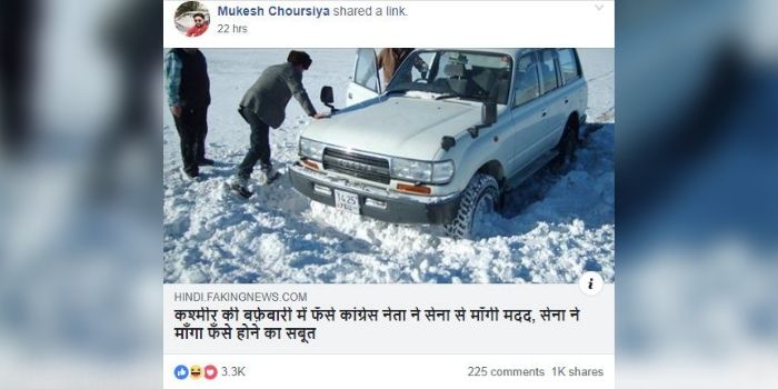 इस पोस्ट को एक हजार से ज्यादा लोगों ने शेयर किया.