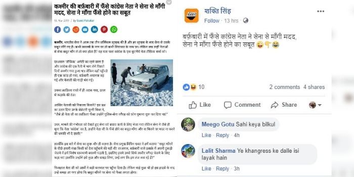 लोगों ने इस पोस्ट को कुछ इस तरह से भी शेयर किया 