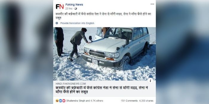 वेबसाइट ने फेसबुक पर कुछ इस तरह से स्टोरी शेयर की