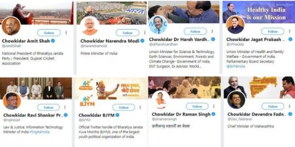 मोदी और शाह ने ट्वीटर पर नाम बदला तो कई मंत्रियों और भाजपा के आला नेताओं ने भी नाम के आगे चौकीदार जोड़ लिया.