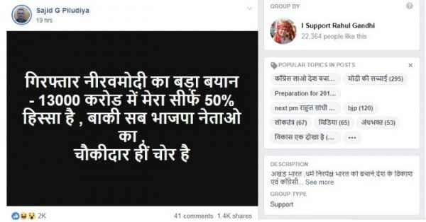 nirav modi 