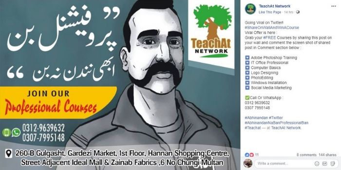 टेक एट नेटवर्क के फेसबुक पेज पर कोर्स की जानकारी दी गई है.