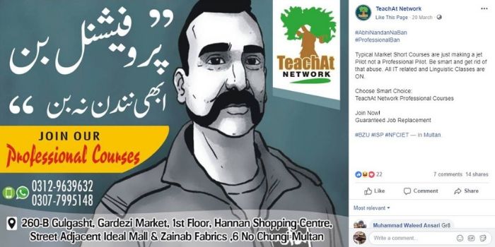 इनके फेसबुक पेज पर कुछ इस तरह की