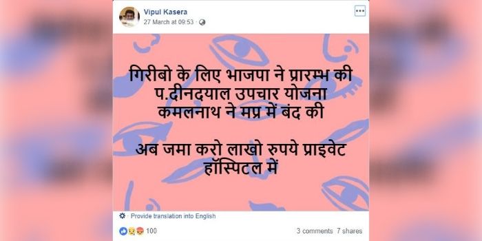 सोशल मीडिय पर लोग कुछ इस तरह से दावे कर रहे हैं.