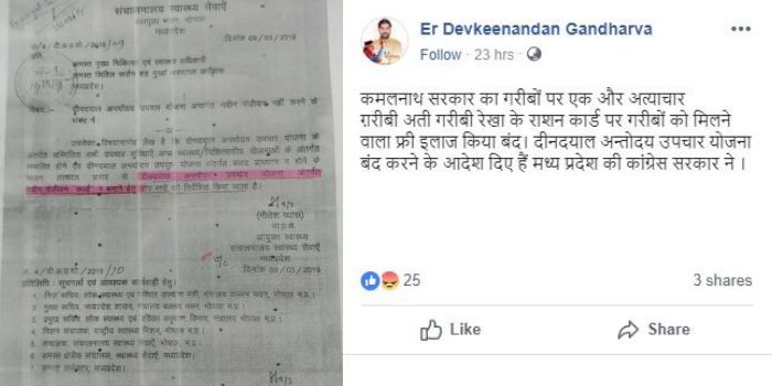 एक नोटिस के साथ भी कुछ लोग ऐसे दावे कर रहे हैं.