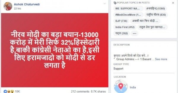 nirav modi