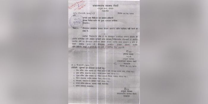 योजना को लेकर यही नोटिस जारी किया