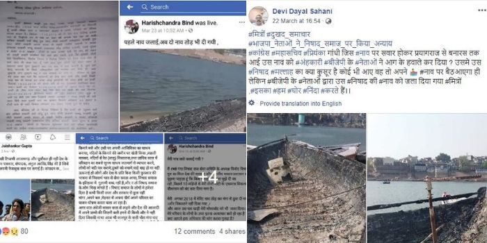 फेसबुक पर कुछ इस तरह लोगों ने पोस्ट शेयर किए.
