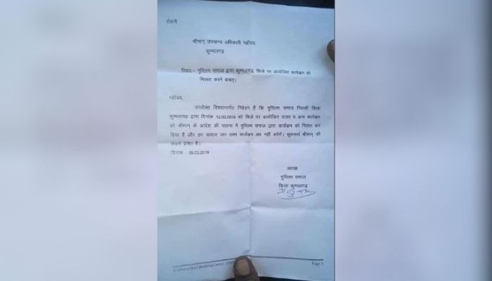 चिट्ठी में आम बोल-चाल की भाषा इस्तेमाल की गई है. इसीलिए कार्यक्रम किले पर होने की बात लिखी गई है. इंडिया टुडे से बातचीत में उन्होंने स्पष्ट किया कि कार्यक्रम किले के बाहर होना था.