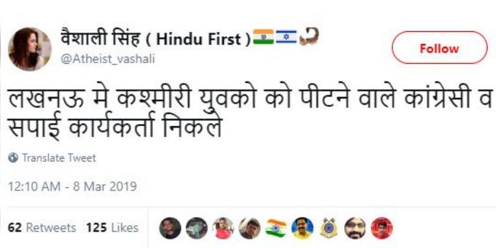 लोग गुंडों को कांग्रेसी बताने लगे