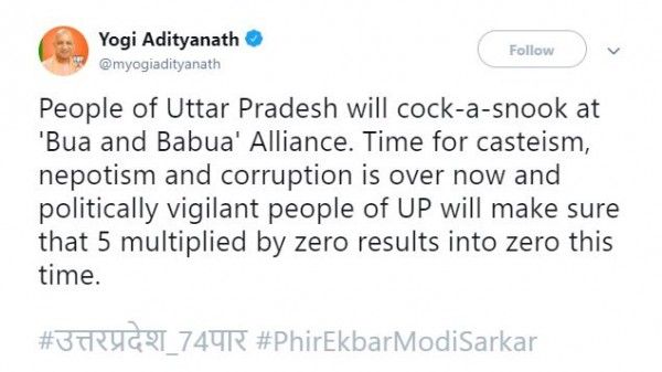 फोटो: myogiadityanath (ट्विटर स्क्रीनशॉट)
