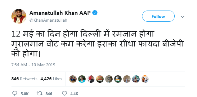 अमानतुल्लाह खान पहले भी विवादों में रहे हैं. 