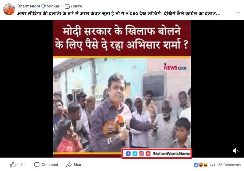 abhisar fake news 2