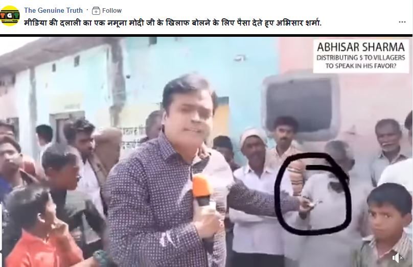 abhisar fake news 3