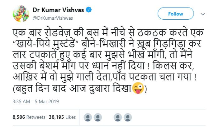 ये कुछ दिनों पहले का ट्वीट है जनाब का. इसमें भी 'बौना' लिखा है. 