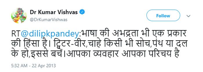 kumar-vishwas-politics