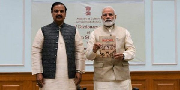 इस डिक्शनरी के 3 खंड यूपीए के दौर में लॉन्च किए गए थे. आखिरी दो खंड मोदी सरकार के दौर में लॉन्च हुए.