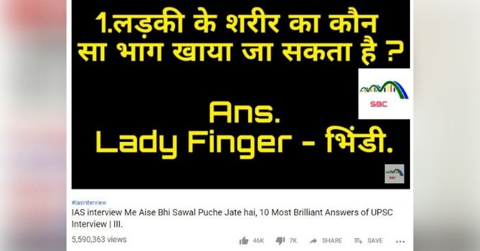 IAS इंटरव्र्यू के नाम पर फर्जी सवाल पूछते एक वीडियो का स्क्रीनशॉट (2)