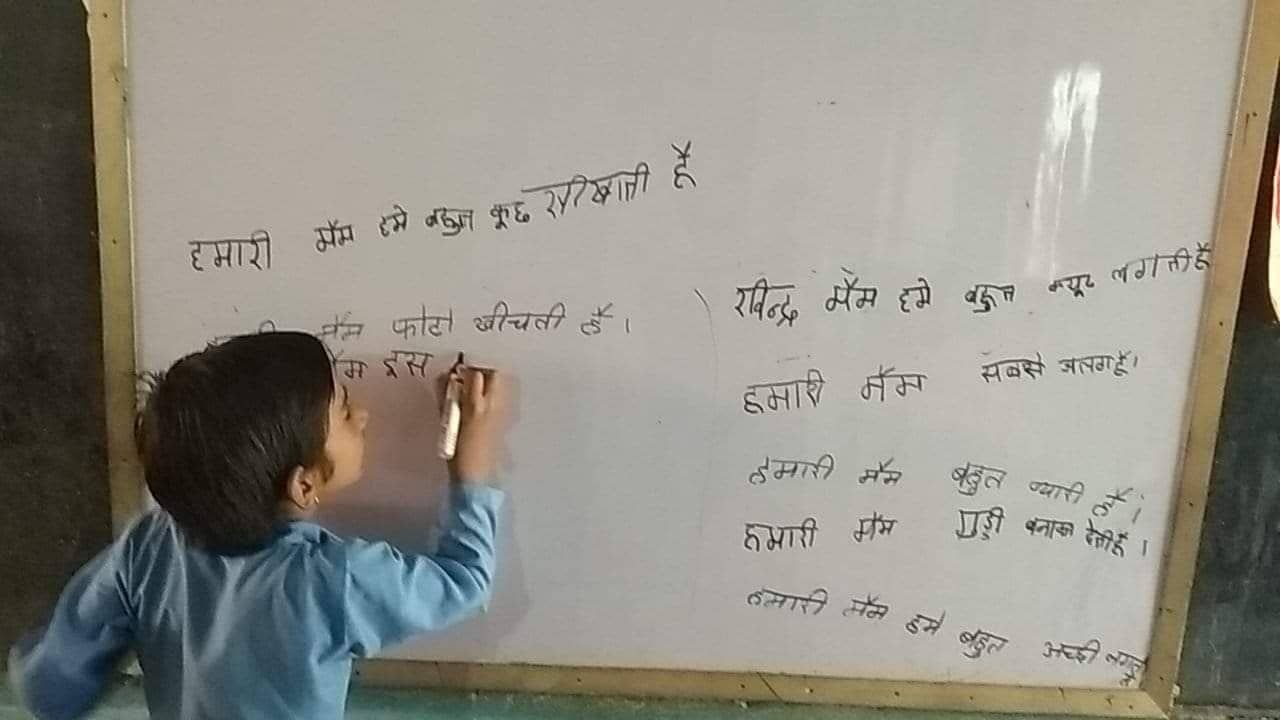 असली शिक्षा का सुख