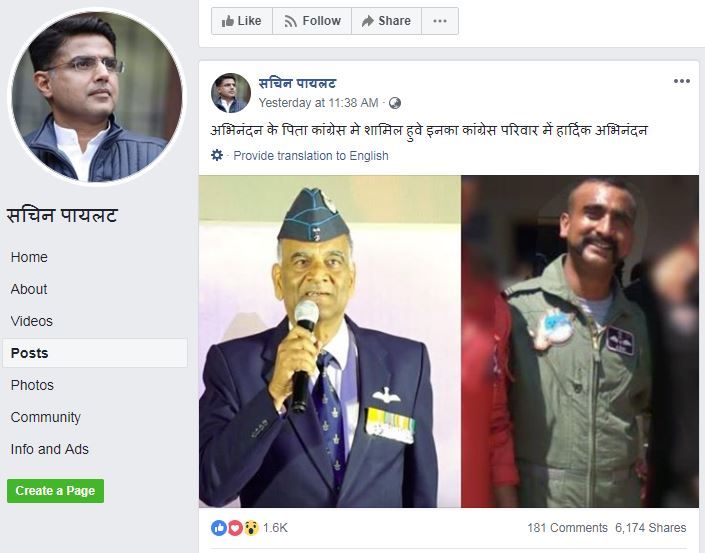sachin pilot fake