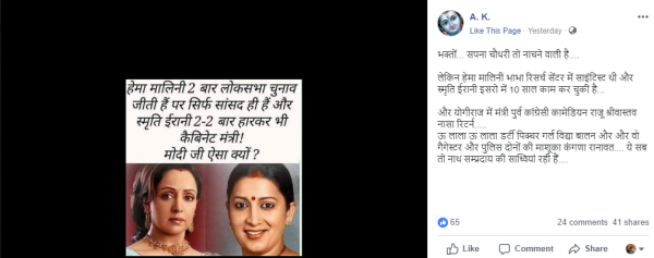 sapna1
