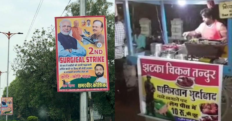 10 रुपए की भावना से लेकर वोट तक.