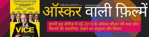 vice 2018 movie review christian bale dick cheney