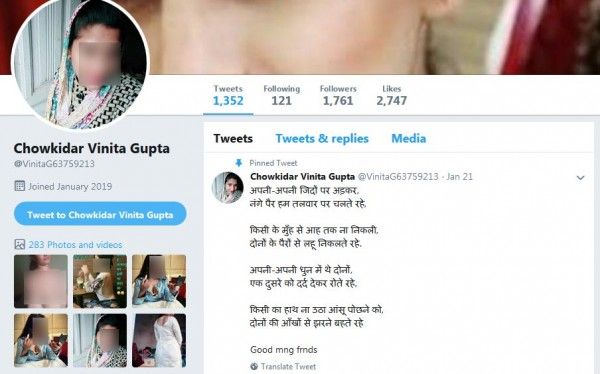 vinita gupta