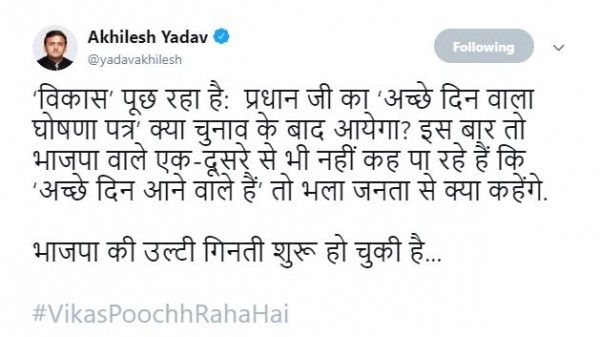 अखिलेश ने मोदी के अलावा योगी पर भी सवाल दागे हैं.