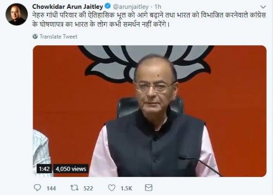अरुण जेटली ने चिदंबरम के बारे में भी कड़ी टिप्पणी की.