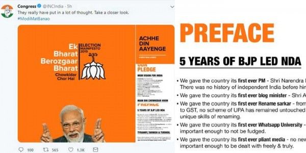 भाजपा पर निशाना साधते हुए लिखा गया है कि देश में कुछ चीजें सबसे पहले भाजपा ने दी हैं, जैसे प्रधानमंत्री, ब्लॉग मिनिस्टर वगैरह-वगैरह.