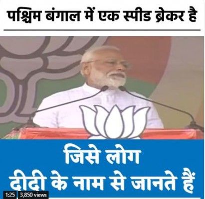 भाजपा के ट्विटर पर पोस्ट वीडियो.