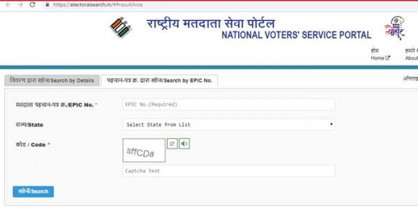 इस पोर्टल पर जाकर आप चेक कर सकते हैं कि आपका नाम वोटर लिस्ट में है या नहीं.