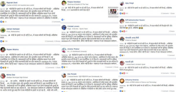 कुछ उदाहरण देखिए.