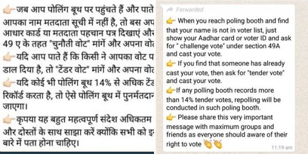 वॉट्सएप पर वायरल हो रही जानकारी.
