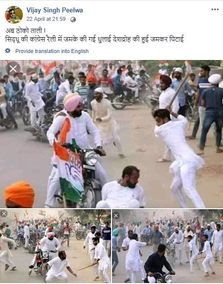 Fake facebook post