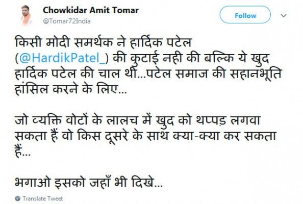 Hardik Patel Rahul Gandhi election 2019 3