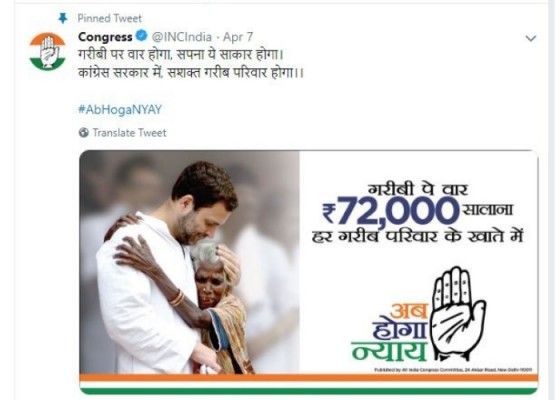 कांग्रेस ने इस ऐड को अपने ऑफिशियल हैंडल से भी ट्वीट किया है. (फोटो- ट्विटर)