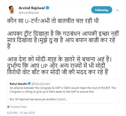 केजरीवाल का राहुल गांधी को जवाब.