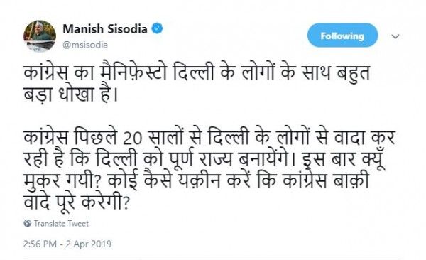 मनीष सिसोदिया का ट्वीट.