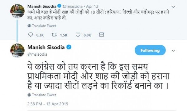 मनीष सिसोदिया का 13 अप्रैल को किया गया ट्वीट.