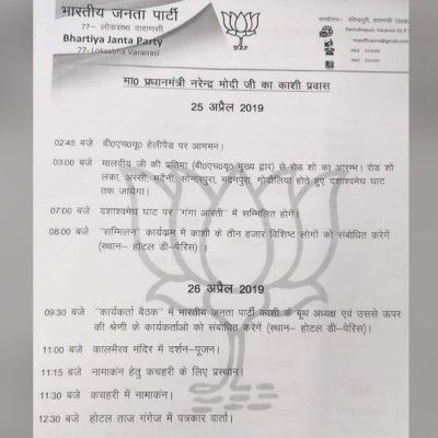 ये फोटो वायरल हो रही है. इस पर हालिया अपडेट ये है कि मोदी प्रेस कॉन्फ्रेंस नहीं करेंगे.