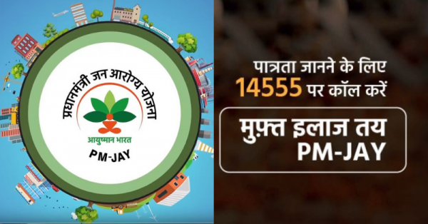 PMJAY