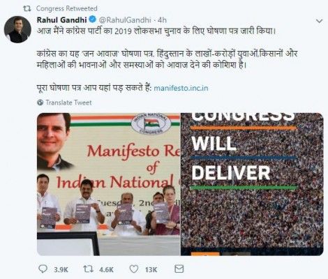 राहुल गांधी का ट्वीट.