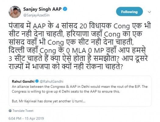 आम आदमी पार्टी की ओर से सबसे पहला रिएक्शन संजय सिंह की ओर से ही आया.