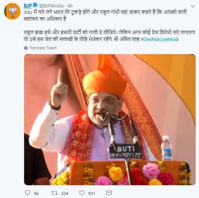 शाह ने पाकिस्तान और कांग्रेस को जोड़कर कई हमले किए.