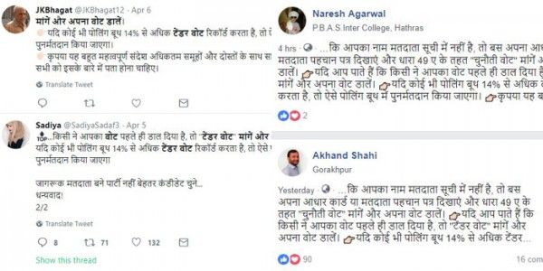 फेसबुक और ट्विटर पर बहुत फैल रही है ये अफवाह.