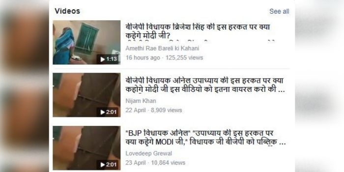 बीजेपी विधायक के नाम पर वायरल हो रहे पोस्ट का स्क्रीनशॉट.
