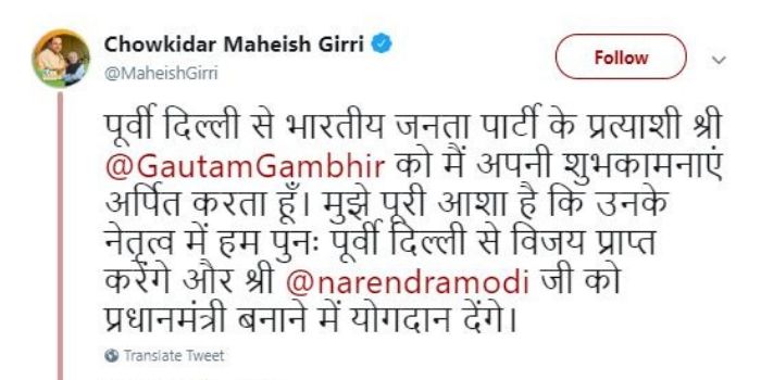 बीजेपी सांसद ने ट्वीट करके गौतम गंभीर का समर्थन किया.