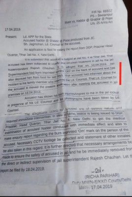 कोर्ट के आर्डर की कॉपी